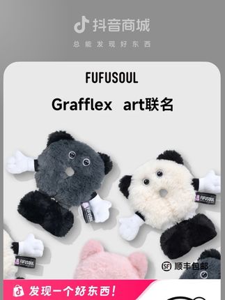 新品开箱 | 甜甜圈的香气陪伴 长大是必经之路,但童心可以永远住在心里#FUFUSOUL #香氛玩偶 #情人节礼物 #七夕情人节 #玩偶