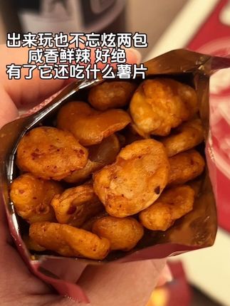 根本停不下来 咸香鲜辣 超绝#老醋蚕豆 #强烈推荐 #好吃到停不下来 #强烈推荐 #追剧小零食