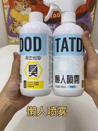 幸好开猫舍的朋友推荐我这款淘豆玩国抑菌喷雾,它有多牛呢#强烈推荐 #养猫好物分享 #好物推荐分享 #萌宠出道计划