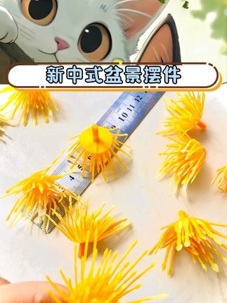 仿真花配件丰富多样。梅花花心搭配自然。丝网丝袜花材细腻。家居装饰增添氛围。多种材料满足创作。灵活搭配打造个性。专业材料直供选择。家居布置实用好物 #仿真花装饰#家居材料 #丝网花配件#装饰材料