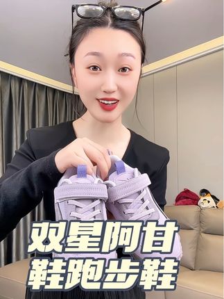 孩子上学,跑跑跳跳的, 给他选一双舒适的运动鞋很重要, 这双轻便好穿的阿甘鞋就很合适,主要价格也合适啊#你鞋真好看 #鞋子推荐 #运动鞋 #宝藏鞋子 #儿童鞋