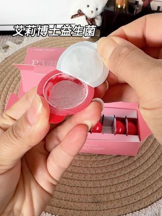 #艾莉博士 #益生菌#意大利进口益生菌 #女人的好东西