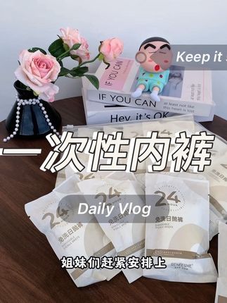 过来人经验,#待产包 要多备些#一次性内裤,选这种免洗EO抑菌独立包装的,脏了就丢干干净卫生,太方便了~#孕期 #生孩子需要准备什么东西#母婴好物