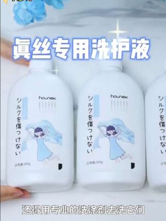 我们家一年四季的真丝羊毛羊绒衫全靠这款洗衣液,洗完不缩水不发硬不变形,非常柔顺。#真丝 #羊毛羊绒 #洗涤剂 #在抖音入手的好东西 #超便宜超划算