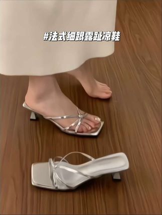#我要上热门 今日分享一双法式细跟露趾凉鞋‼️#法式高级感凉鞋#露趾凉鞋女夏外穿#银色凉鞋#夏季穿搭
