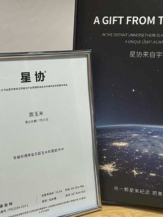 ✨愿这颗星 见证爱 也见证未来的每一程… 🌽甜玉米们与所爱之人 永远幸福…💗 #星协 #开箱 #甜玉米