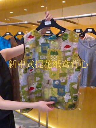 【长卿】前后双面穿新中式提花纸鸢背心国风时尚百搭背心上衣。#新中式 #国风古韵 #面料柔软舒适 #谁穿谁好看 #长卿丝绸 @DOU+上热门 @上热门🔥🔥🔥 @DOU+小助手