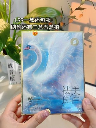 换季一定要多敷面膜。这个面膜真的太好用了。黄黑皮姐妹三盒五盒囤#女生必备 #强烈推荐 #面膜 #补水保湿 #护肤推荐