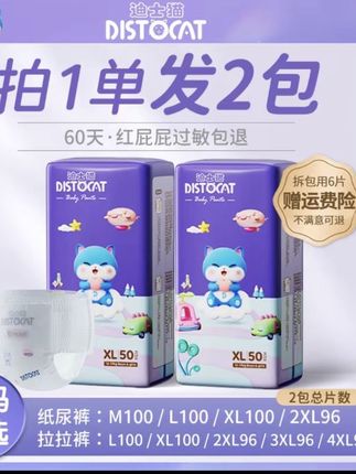 迪士猫纸尿裤婴儿拉拉裤超薄透气亲肤新生儿宝尿不湿学步裤#宝宝拉拉裤的正确使用方法