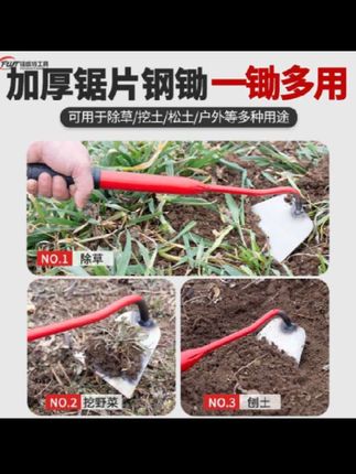 锋威特锄头家用种菜农用锰钢锄草除草工具神器大全小锄头铲子挖土#锄头 #铲子 #工具 #万万没想到 #神器