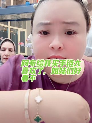 #自用好物推荐 #四叶草手链推荐 姐妹们人手一单这个手链真的超级无敌好看!太喜欢了