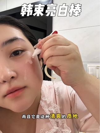 每天一支,真的很惊艳,熬夜暗黄的你就去用它,韩束大品牌,现在到手50支#宝妈分享 #韩束 #韩束亮白棒 #次抛精华 #强烈推荐