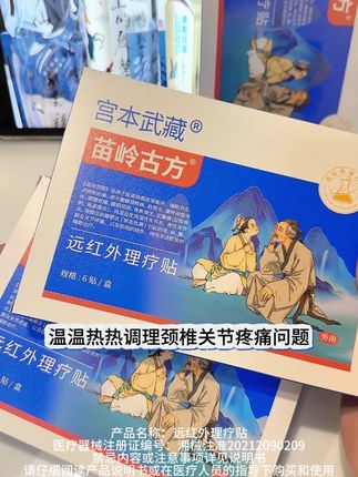颈椎病腰椎间盘突出肩周炎足跟痛都可以用,国货正品品质保证#腰椎间盘突出 #颈椎 #肩周炎 #足跟痛 #膝盖疼痛