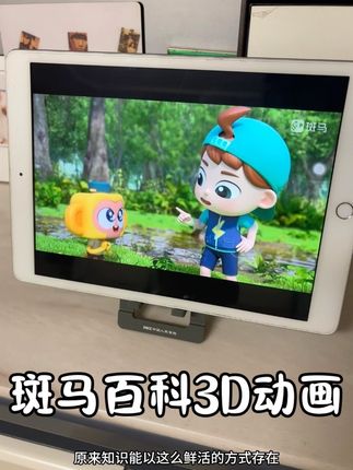 给孩子科普,就选择斑马百科,孩子不知不觉就学会好多,家里有孩子的一定要试试!#斑马百科#科普启蒙#儿童适合看的动画片 #儿童科普