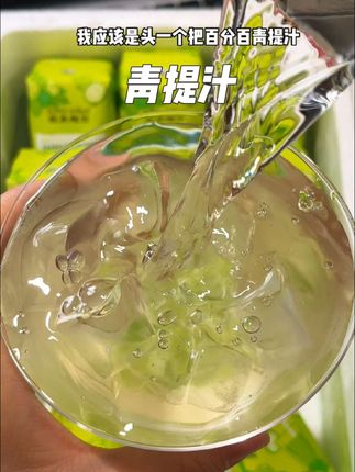 可以永远相信菲里维尔家的果汁,真的好喝又便宜,关键配料表贼干净!!#仙女都在喝什么#青提汁#好喝不贵#无限回购的宝藏单品