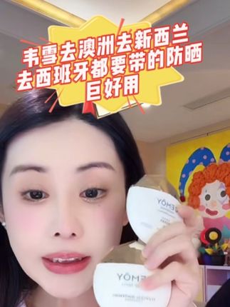 #美妆好物 #夏天必备 #防晒霜 #晒黑了多久能白回来 #韦雪