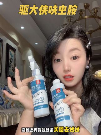 一到夏天,家里飞虫蟑螂到处爬的,这个驱大侠的灭虫喷雾你一定要试试!用过的都知道它有多好用!#驱大侠呋虫胺 #灭虫喷雾 #杀虫剂 #驱大侠 #呋虫胺