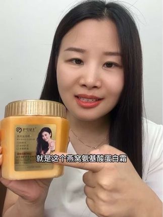 不保养的那些人都后悔了,保养头发也有讲究,就这个蛋白霜看着不起眼,但是用了很惊艳,秋冬干燥就选它!#扎心语录 #养发护发 #划算好用