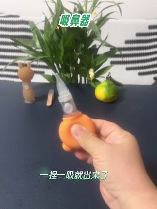 #我要上热门✦ #巴比象吸鼻器 #宝宝吸鼻涕神器 #宝宝流鼻涕怎么办 #母婴好物推荐