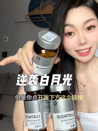 天天出门被夸 #氧气能量 #冰白番茄 #精致女人必备 #精致女人 天天出门被夸!这个12效白月光有点东西!#白月光