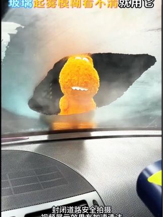 车窗起雾影响视线?试试这款汽车防雾剂,一喷一擦 视野清晰不起雾
