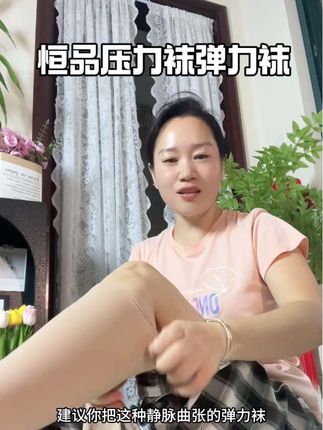 如果你也经常久坐久站或者走路多的都可以穿
