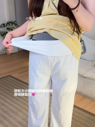 可以低腰高腰两穿的孕妇冰丝麻料裤,非常透气,贴肤凉丝丝的,版型也好,孕早期穿到孕晚期一条裤子就够,白色里边加了防走光内衬,不透内衣,黑色是单层,不易褶皱不易变形,裤长适合身高160-170身高孕妈,我身高165,体重120穿的L码#孕妇直筒裤 #孕妇裤推荐 #孕妇高腰裤 #孕妇冰丝裤 #一个身体两个心跳