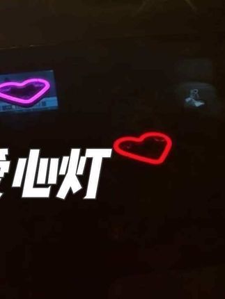 太阳能爱心氛围灯,不需要接线,装上去之后回头率拉爆#氛围灯#三角窗摆件diy #汽车好物 #车灯改装