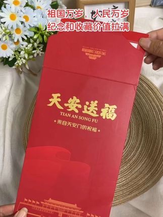 祖国万岁万万岁#天安门 #藏书票 #纪念 #邮局