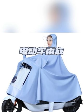 雨衣电动车雨衣加长加厚加大牛津大帽檐护脸雨衣摩托车骑行厚雨披#雨衣 #摩托车雨衣 #雨披 #电动车雨衣 #骑行雨披