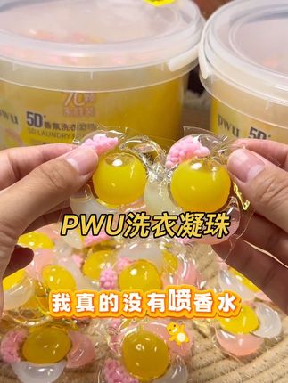 哇哦!朴物大美五合一的洗衣凝珠味道也太好闻了吧!到手两大桶整整140颗,香喷喷的洗衣凝珠洗完留香还很持久真的好爱啊#洗衣凝珠#朴物洗衣凝珠#仙女必备#好用的洗衣凝珠推荐 #好物推荐