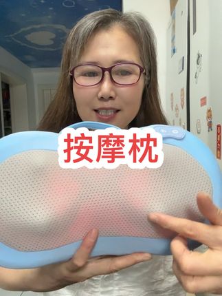 志高多功能按摩枕#好物推荐🔥 #我要上热门🔥