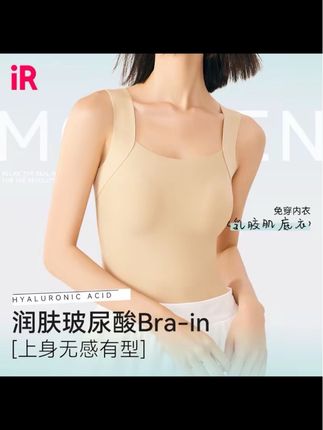 IR乳胶肌底衣琥珀流光风裸感无痕粉底液固定杯内搭外穿吊带#吊带 #穿搭 #女生 #万万没想到 #好物推荐🔥 @DOU+好生意 @DOU+小助手 @DOU+上热门