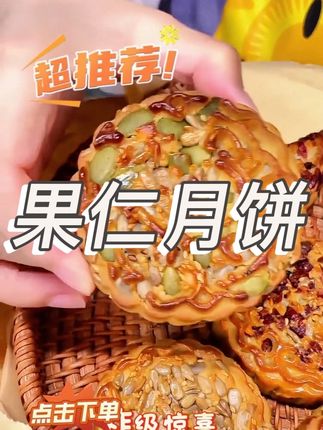 #月饼 #淄博月饼 #淄博月饼礼盒 #月饼大赏 #五仁月饼