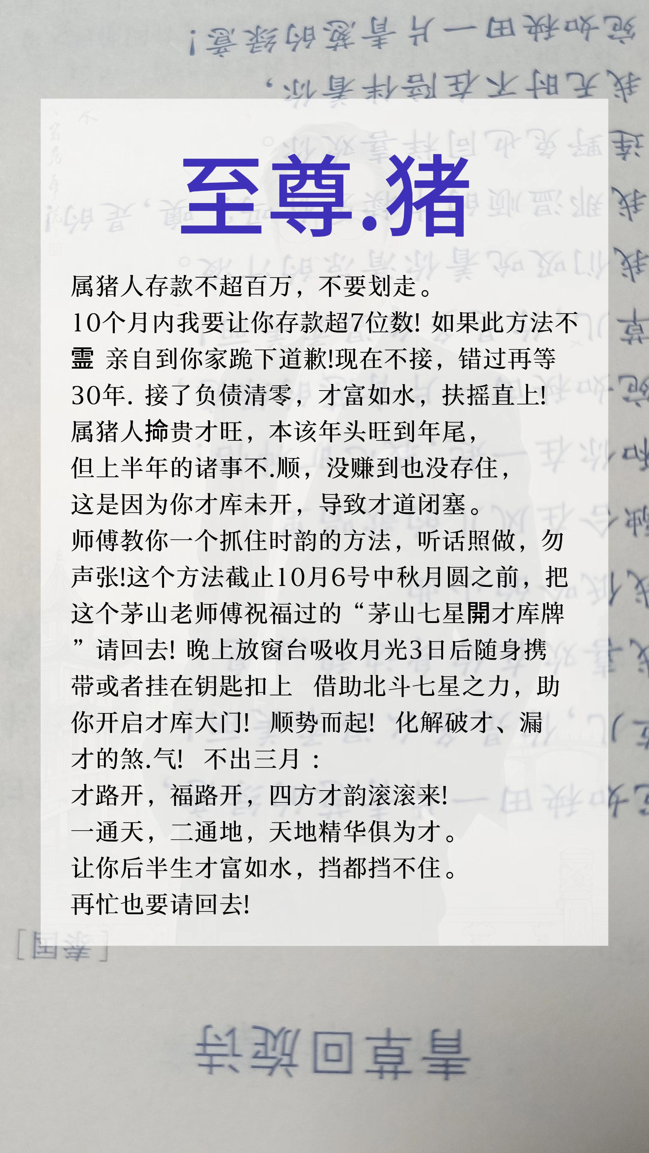 #71年的猪#83年的猪#95年的猪