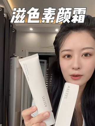 这个素颜霜真的是早八神器了,坚持打卡还会有惊喜呢 #滋色素颜霜#女生必备 #素颜霜 #早八妆容