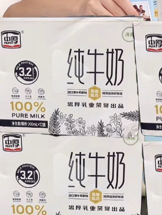 #好货推荐#早餐喝什么。忠厚纯牛奶