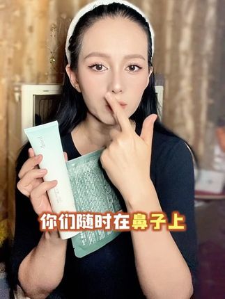 清洁皮肤 #强烈推荐 #自用好物推荐