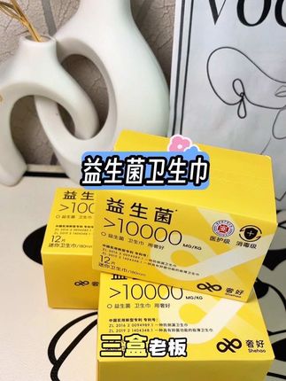 所有女生都去用一下这个益生菌卫生巾吧!自从用了它以后才知道,以前过的都是什么苦日子吖,它里面是这种蓝色的益生菌芯片,就能很好的维护我们的小花园微生态平衡。还是超薄款的,就很适合夏天用,而且量大的姐妹也不怕它会漏,真的是又薄又能吸!#奢好卫生巾 #轻薄透气柔软舒适