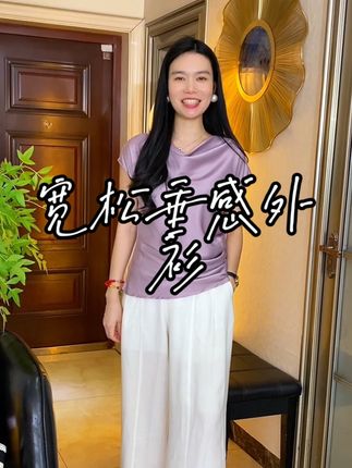 #遮肉显瘦 #大码女装 #高级感穿搭 #女装穿搭