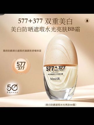 #防水防汗不脱妆 自从有了它,我家的素颜霜,气垫,隔离霜,防晒霜,遮瑕膏都闲置了,出门涂一层就能搞定#精致妆容 #防晒 #防晒霜 #遮瑕膏