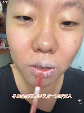 又找到人生唇釉了!!秒成膜不粘嘴不拉丝儿涂上嘴巴嘟嘟嫩嫩的!!#柚子小西唇釉 #试色 #唇釉试色#镜面唇釉 #不沾杯不掉色