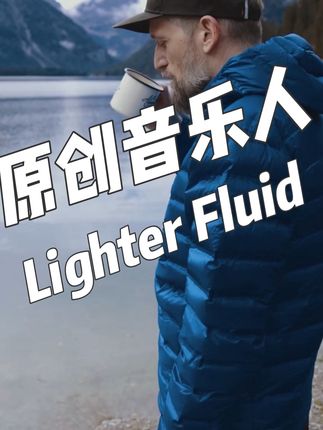 🔥2025 Zippo乱加油?你的打火机就废了!露营疗愈的仪式感,专注当下,拒绝焦虑!#Zippo #打火机 #时尚 #流行音乐 #抖音音乐人 @汽水音乐 2025国际时尚流行趋势🔥好物直击👈