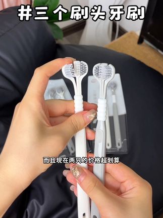 如果你也像我一样,牙齿总感觉刷不干净,早上起床嘴巴有股味的,可以试试#植护 这款#三面牙刷,能把牙齿刷的又快又干净