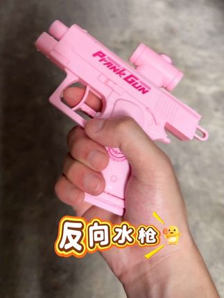 #新奇特创意 双向都能滋 还是反向设计 太好玩了#解压玩具 #火力全开 #这是什么操作