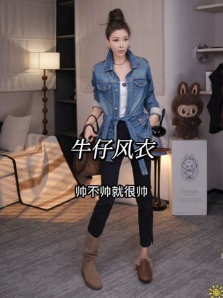 #穿搭 #风衣 #高级感穿搭 #穿出自己的风格 #抖音小助手
