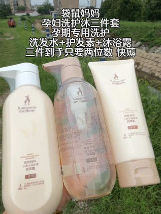 姐妹们,孕期洗发水不能乱用了,我一胎二胎一直用#袋鼠妈妈 家的,泡沫细腻丰富好冲洗,没有香精味,味道清淡,孕妈放心用,孕期哺乳期放心用#一个身体两个心跳 #孕期囤货