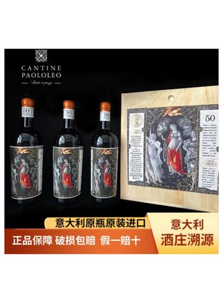 #上热门 【原瓶进口】意大利17.5度 维纳斯女神干红葡萄酒 @DOU+小助手