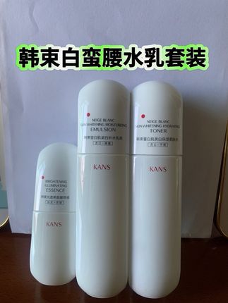 韩束白蛮腰水乳套装 #韩束 #韩束白蛮腰 #韩束白蛮腰水乳 #水乳 #水乳套装