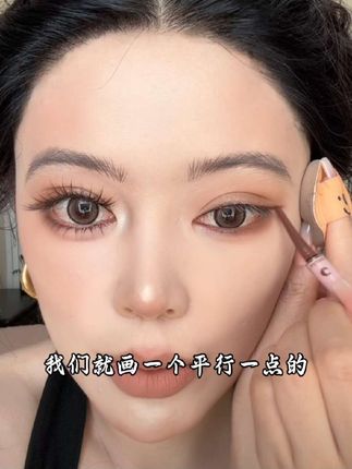 挖到宝了!新手也能轻松画眼线#眼线胶笔#手残党画眼线#眼妆